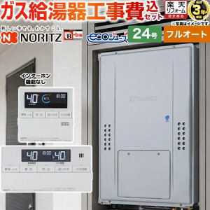 �y�t���I�[�g�z �y�H����Z�b�g�i���i�{��{�H���j�z [GTH-C2470AW-H-BL-LPG-20A�{RC-J112E] PS��������r�C�����` �m�[���c �K�X������ �t���I�[�g �X�^���_�[�h 24�� �����R���t��(�C���^�[�z���@