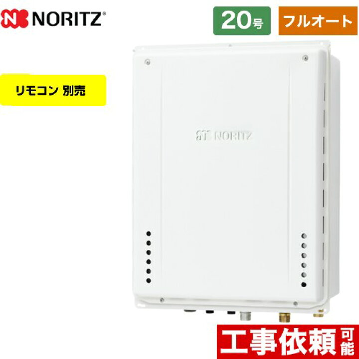 楽天市場】【フルオート】 [GT-2070AW-TB-BL-LPG-20A] PS扉内後方排気 