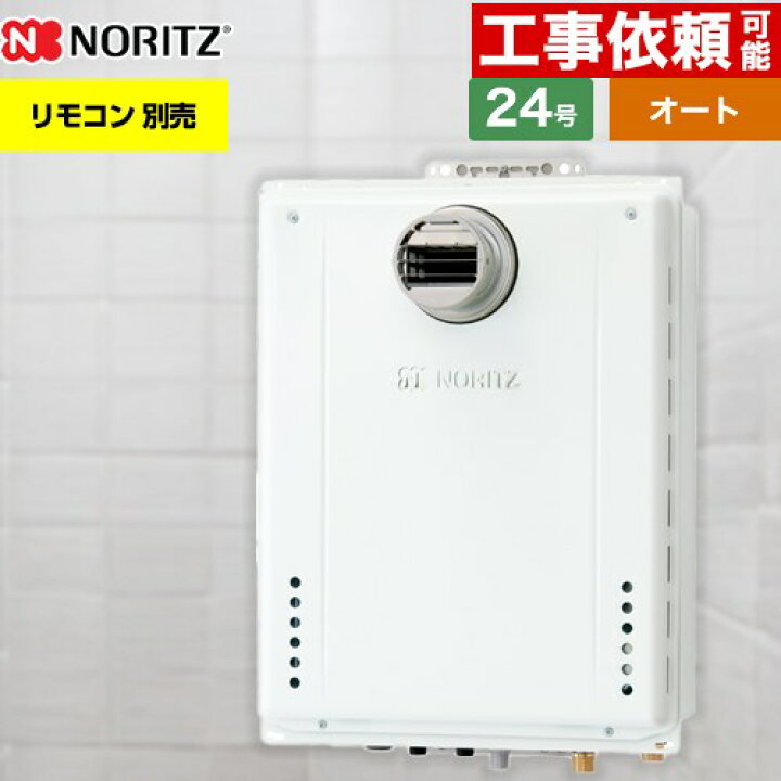 楽天市場】【オート】 [GT-2470SAW-T-BL-LPG-20A] PS扉内設置形 