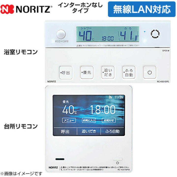 楽天市場】[RC-K001EW] マルチセット 【台所用 浴室用セット 
