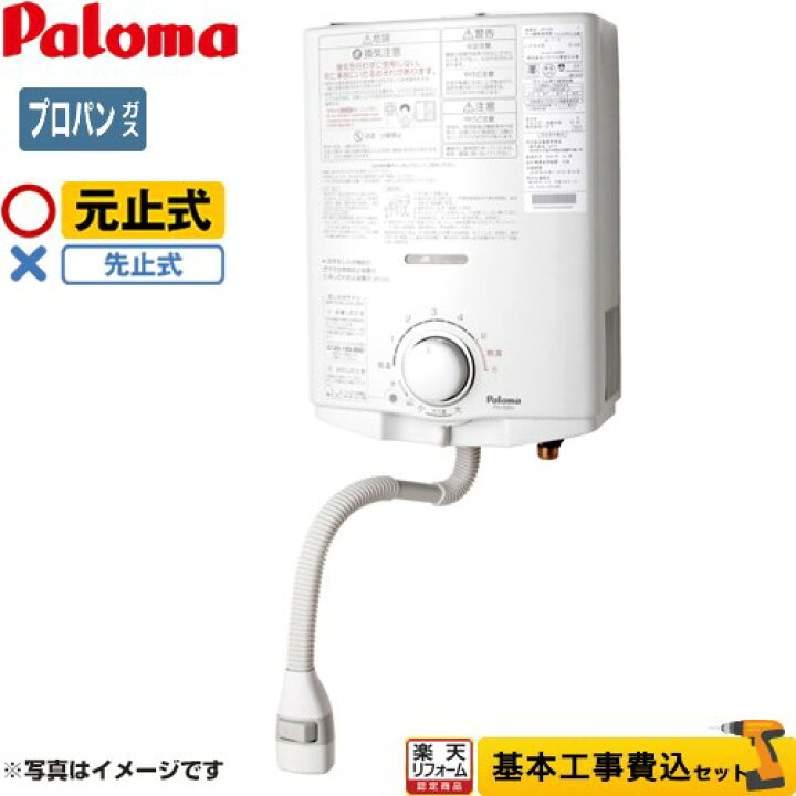 楽天市場】【工事費込セット（商品＋基本工事）】 [PH-5BN-LPG] パロマ 