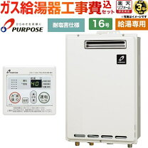 楽天市場】給湯器 16号 パーパスの通販