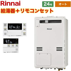 �y�I�[�g�z [RUFH-A2400SAW2-3-A-13A+MBC-240V-A] ���O�Ǌ|�EPS�ݒu�^ �����i�C �K�X������ �I�[�g 24�� �]���^ �{�C�X�����R���t�� �y���������z�y�s�s�K�X�z