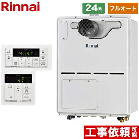 [RVD-A2400AT2-3(B)LPG+MBC-155V-A] PS扉内設置型/PS延長前排気型 リンナイ ガス給湯器 ガス給湯暖房用熱源機 24号 フルオート 超高層耐風仕様 ボイスリモコン付属 【フルオート】 【送料無料】【プロパンガス】