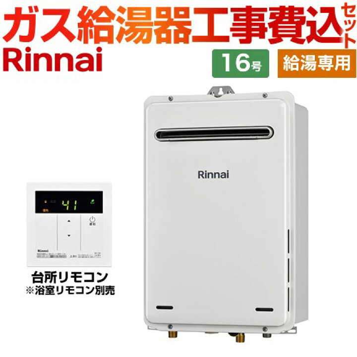 楽天市場】【工事費込セット（商品＋基本工事）】 [RUX-A1615W-A-E-13A 