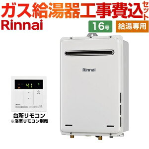yHZbgii{{Hjz [RUX-A1615W-A-E-LPG+MC-135-A] OǊ|^ iC KX p 16 䏊Rt@Rʔ yyVtH[F菤izyvp