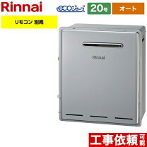 楽天市場】都市ガス 給湯器 オート リモコン付 20号の通販