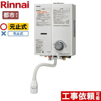 楽天市場】リンナイ ガス瞬間湯沸器 rus－v561(wh)の通販
