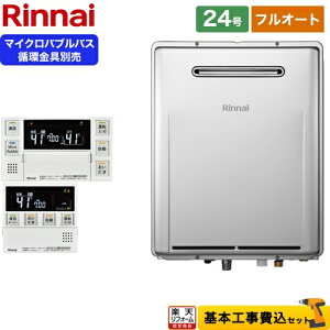 24号 リンナイ 工事費込 給湯器の通販 価格比較 価格 Com 24号 リンナイ 工事費込 給湯器の通販 価格比較 価格 Com