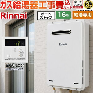 �y������p�z �y�H����Z�b�g�i���i�{��{�H���j�z [RUX-A1616W-A-E-13A�{MC-145V-A] ���O�Ǌ|�EPS�ݒu�^ �����i�C �K�X������ ������p 16�� �䏊�����R���t���i���������R���ʔ��j �y�y�V���t�H