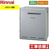 楽天市場】給湯器 20号 据置 15aの通販