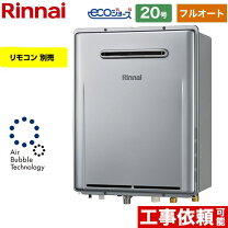 楽天市場】リンナイ エコジョーズ フルオート 20号の通販