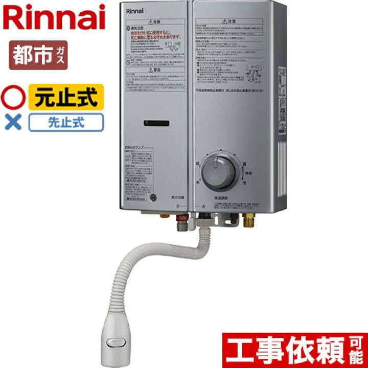 楽天市場】【在庫あり！無料3年保証】[RUS-V51XTB-SL-13A] ガス瞬間湯 