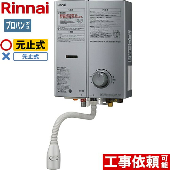 楽天市場】【3年保証】[RUS-V51YTB-SL-LPG] ガス瞬間湯沸器 リンナイ  
