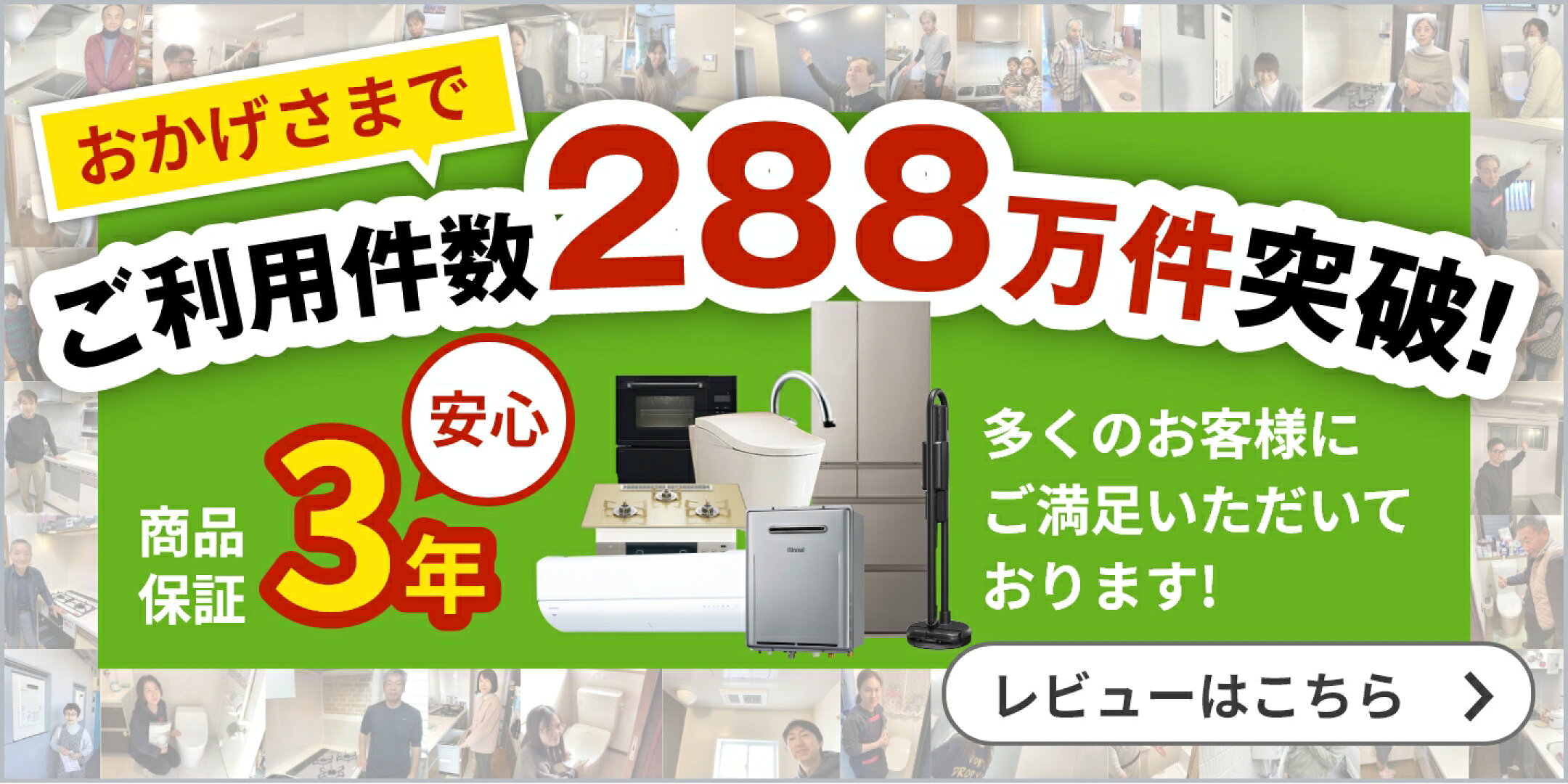 お客様の声について