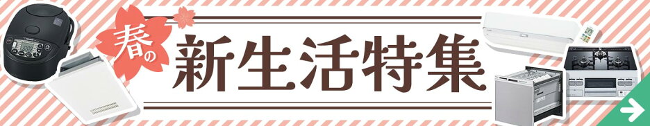 季節セール2