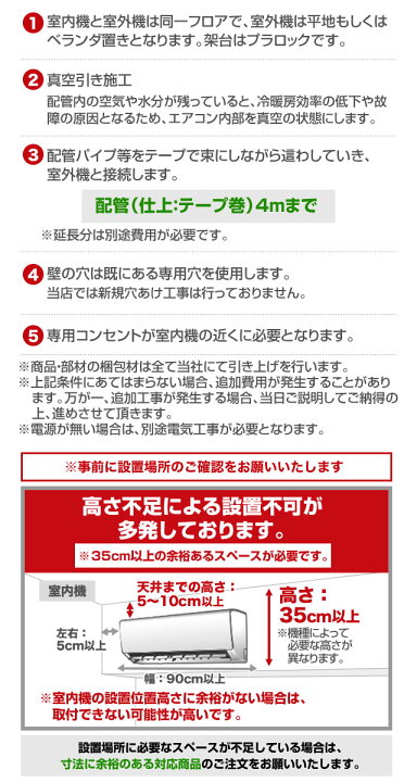 楽天市場】エアコン 工事費込 6畳用 プラズマクラスター搭載モデル 