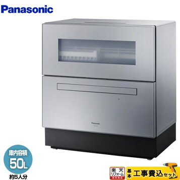 楽天市場】パナソニック NP-TZ500-S[5年延長保証無料進呈☆]卓上タイプ 