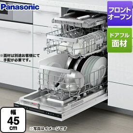 [NP-45EF1WPE] フロントオープンタイプ パナソニック 食器洗い乾燥機 ドアフル面材型 ディープタイプ 約9人分（58点）庫内容積：約122L 45cm 適合キッチン奥行き60cm 操作部：鏡面ブラック 【送料無料】