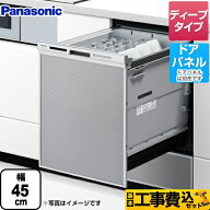 [NP-45MD9S]【楽天リフォーム認定商品】【工事費込セット（商品＋基本工事）】 M9シリーズ パナソニック …