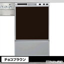 オリジナルドアパネル チョコブラウン（光沢あり） 食洗機用パネル　化粧パネル【送料無料】幅45cm用（パナソニック　リンナイ食器洗い乾燥機で利用可能）