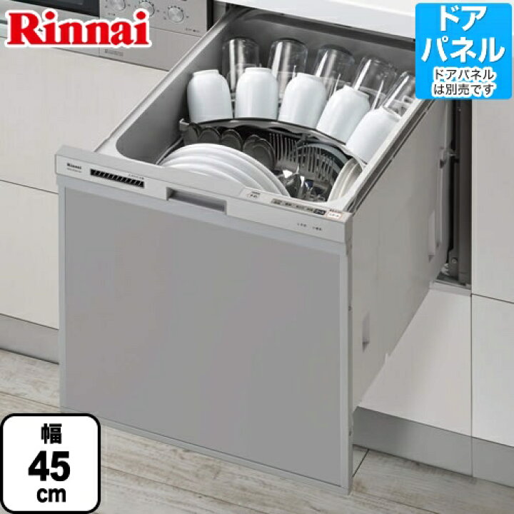 楽天市場 Rsw 404a Sv リンナイ 食器洗い乾燥機 スライドオープンタイプ ビルトイン 約5人分 37点 幅45cm 化粧パネル対応 ビルトイン食洗機 食器洗い機 コンパクトタイプ 買替タイプ シルバー Rkw 404a Svの同グレード品 住の森楽天市場店