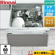 【楽天リフォーム認定商品】【工事費込セット（商品＋基本工事）】 [RSW-601CA-SV] RSW-601CAシリーズ リ…