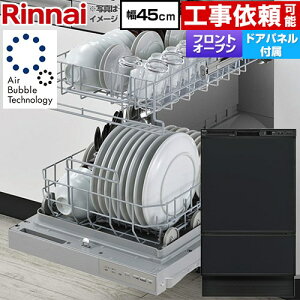 [RSW-F403UC-B] RSW-F403�V���[�Y �����i�C �H��􂢊����@ �h�A�p�l���^�C�v �f�B�[�v�^�C�v ��45cm �K���L�b�`�����s��60cm �u���b�N(�c����) ���σp�l���t�� �y���������z
