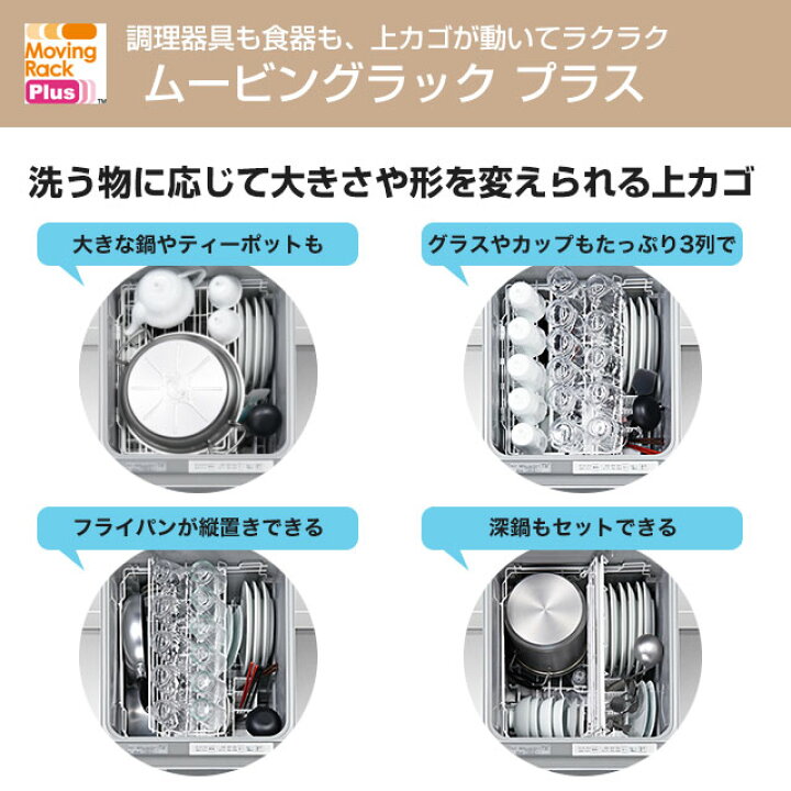 楽天市場】[NP-45KD9W] K9シリーズ パナソニック 食器洗い乾燥機 ドア  