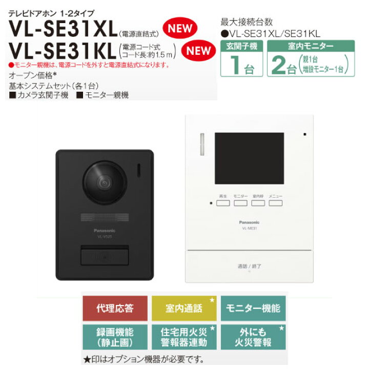 楽天市場】【工事費込セット（商品＋基本工事）】 [VL-SE31XL] テレビ 