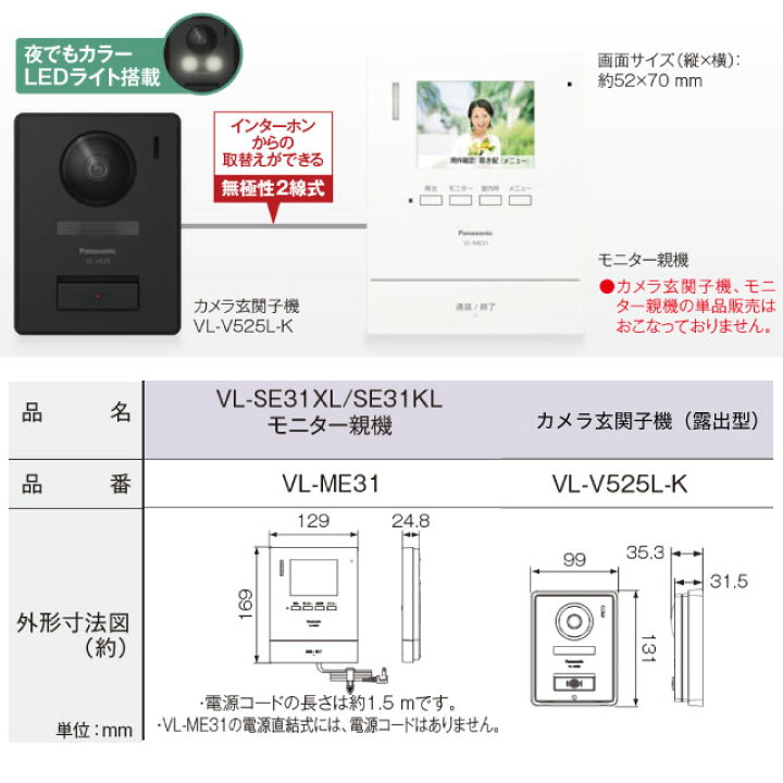 楽天市場】【工事費込セット（商品＋基本工事）】 [VL-SE31XL] テレビ 