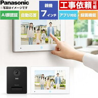 [VL-SVE720KF] スマホで外でもドアホン パナソニック ドアホン テレビドアホン 3-7タイプ 電源コード式 …