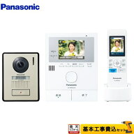【楽天リフォーム認定商品】【工事費込セット（商品＋基本工事）】 [VL-SWE210KLA] 家じゅう「どこでもド…
