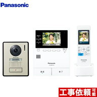 [VL-SWE310KLA] 家じゅう「どこでもドアホン」 パナソニック ドアホン ワイヤレスモニター付テレビドアホ…