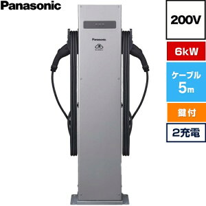 [DNE3621] EV�EPHEV�[�d�p �[�d�X�^���h ELSEEV public Mode3 �p�i�\�j�b�N EV�[�d�� �p�u���b�N�G���A���� �X�^���h�^�C�v 6kW 2�[�d 200V�p �x�[�X�v���[�g���� 30A 200V AC(�P��)��2�[�d�^�C�v�̏ꍇ�F30A×2
