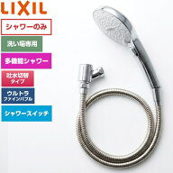 [BF-SR7MBGE(1.6)-10-AT] ファインバブルシャワーヘッド SPA U スイッチ付 めっき仕様 LIXIL 浴室水栓部…