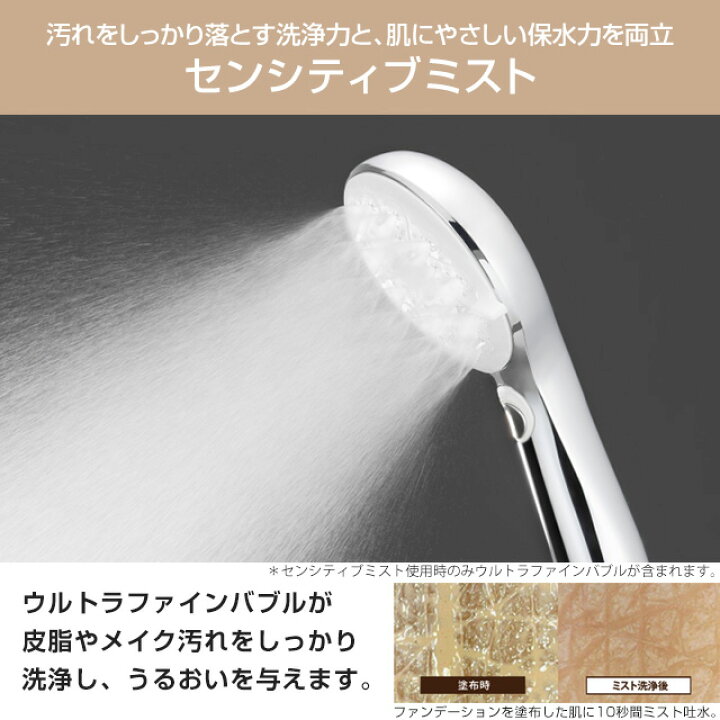 楽天市場】[JS470MWH] キレイストシャワーシリーズ ミスト タカギ 浴室 