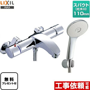 [BF-A147TSL] LIXIL  GRANAXv[V[i߂dlj XpEg110mm AE[V[Y yzyV[e[vv[gIi]҂̂݁j̈׊J܂z