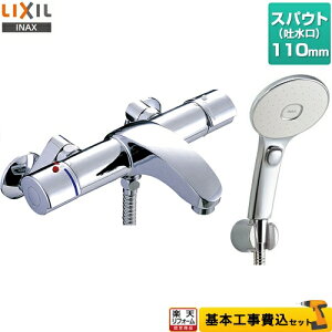 yyVtH[F菤izyHZbgii{{Hjz[BF-A147TSLM] LIXIL  GRANAXCb`V[i߂dlj XpEg110mm AE[V[Y
