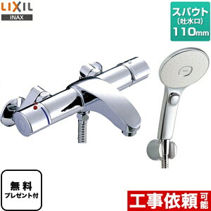 [BF-A147TSLM] LIXIL  GRANAXCb`V[i߂dlj XpEg110mm AE[V[Y yzyV[e[vv[gIi]҂̂݁j̈׊J܂