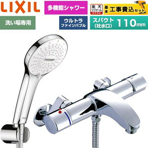 �y�H����Z�b�g�i���i�{��{�H���j�z [BF-A147TSR] �A�E�[�V���[�Y LIXIL �������� SPA U �V�����[ �X�p�E�g�����Œ�110mm �߂����d�l �y�y�V���t�H�[���F�菤�i�z�H�����