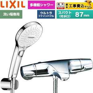 �y�H����Z�b�g�i���i�{��{�H���j�z [BF-J147TSRM] �W���G���V���[�Y LIXIL �������� SPA U �X�C�b�`�t�V�����[ �X�p�E�g�����Œ�87mm �߂����d�l �y�y�V���t�H�[���F�菤�i�z�H�����