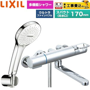 �y�H����Z�b�g�i���i�{��{�H���j�z [BF-KA145TSR] �N���}�[��S�V���[�Y LIXIL �������� SPA U �V�����[(�߂����d�l) �X�p�E�g����170mm �y�y�V���t�H�[���F�菤�i�z�H�����
