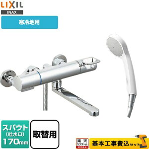 yyVtH[F菤izyHZbgii{{Hjz [BF-KA145TZNSG-AT] N}[SV[Y LIXIL  GRtV[ XpEg170mm