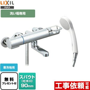 [BF-KA146TNSG] N}[SV[Y LIXIL  GRtV[ XpEg90mm np ĂьaF13mm yzyV[e[vv[gIi]҂̂݁j̈׊J܂