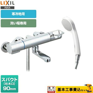 yyVtH[F菤izyHZbgii{{Hjz [BF-KA147TNSG] N}[SV[Y LIXIL  GRtV[ XpEg90mm