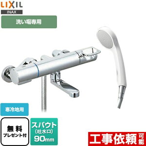 [BF-KA147TNSG] N}[SV[Y LIXIL  GRtV[ XpEg90mm np ĂьaF13mm yzyV[e[vv[gIi]҂̂݁j̈׊J܂