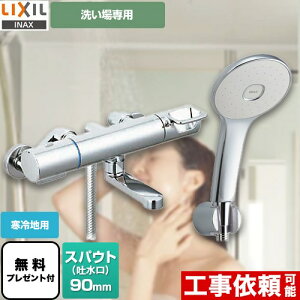 [BF-KA147TNSL] N}[SV[Y LIXIL  GRANAV[(߂dl) XpEg90mm np ĂьaF13mm yzyV[e[vv[gIi]҂̂݁j