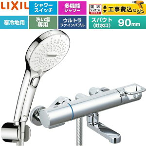 �y�H����Z�b�g�i���i�{��{�H���j�z [BF-KA147TNSRM] �N���}�[��S�V���[�Y LIXIL �������� SPA U�X�C�b�`�t�V�����[ �X�p�E�g����90mm �߂����d�l �y�y�V���t�H�[���F�菤�i�z�H�����