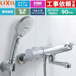 [BF-KA147TNSRM] �N���}�[��S�V���[�Y LIXIL �������� SPA U�X�C�b�`�t�V�����[ �X�p�E�g����90mm ����n�p(������) �Ăьa�F13mm �߂����d�l �y���������z